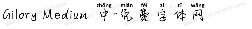 Gilory Medium 中字体转换